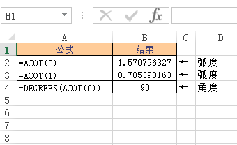<b>Excel ACOT 函数 使用实例教程</b>