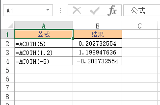 <b>Excel ACOTH 函数 使用实例教程</b>