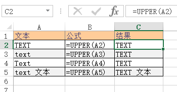 <b>Excel UPPER 函数 使用教程</b>