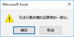 <b>Excel 2019常量转换实现图解教程</b>