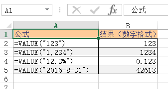 <b>Excel VALUE 函数 使用教程</b>