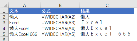 <b>Excel WIDECHAR 函数 使用教程</b>