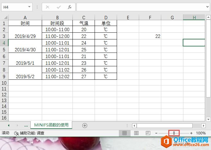 <b>Excel 2019 如何缩放工作视图的4个方法</b>