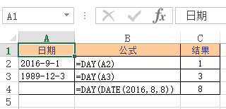 <b>Excel DAY 函数 使用教程</b>
