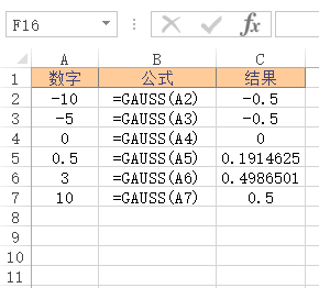 <b>Excel GAUSS 函数 使用实例教程</b>