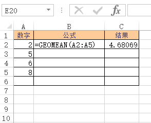 <b>Excel GEOMEAN 函数 使用实例教程</b>