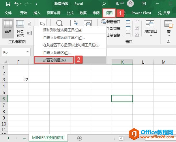 <b>Excel 2019 如何显隐功能区</b>