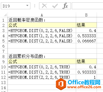 <b>Excel HYPGEOM.DIST 函数 使用实例教程</b>
