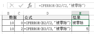 <b>Excel IFERROR 函数 使用教程</b>