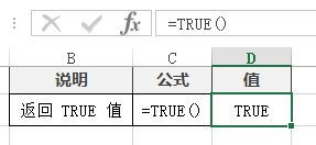 <b>Excel TRUE 函数 使用教程</b>