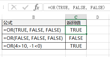 <b>Excel OR 函数 使用教程</b>