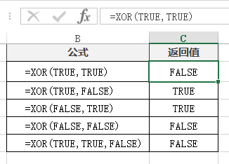 <b>Excel XOR 函数 使用教程</b>