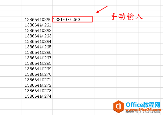 <b>excel不用函数，也可以快速隐藏手机号码中间的四位数</b>