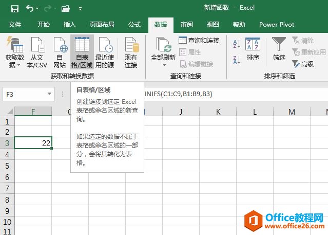 <b>Excel 2019 如何设置屏幕提示样式</b>