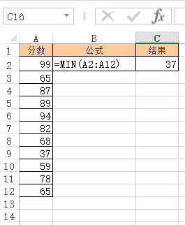 <b>Excel MIN 函数 使用实例教程</b>