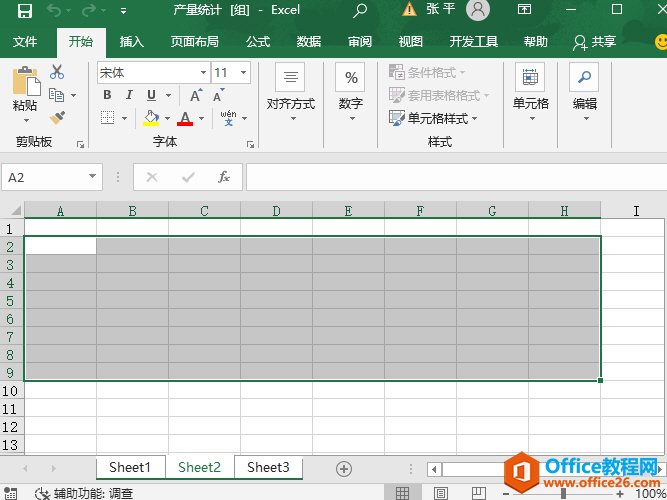 <b>Excel 2019 如何快速选择单元格的几种方法</b>