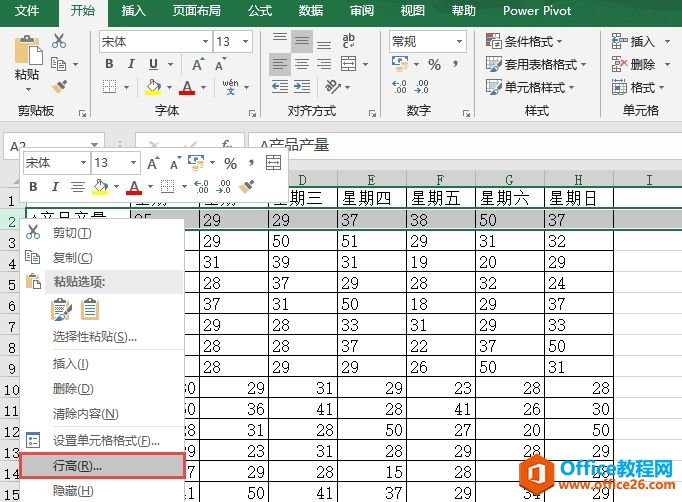 <b>Excel 2019设置行高与列宽的方法图解教程</b>