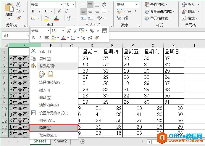 <b>Excel 2019显示、隐藏特殊行列的操作方法图解教程</b>