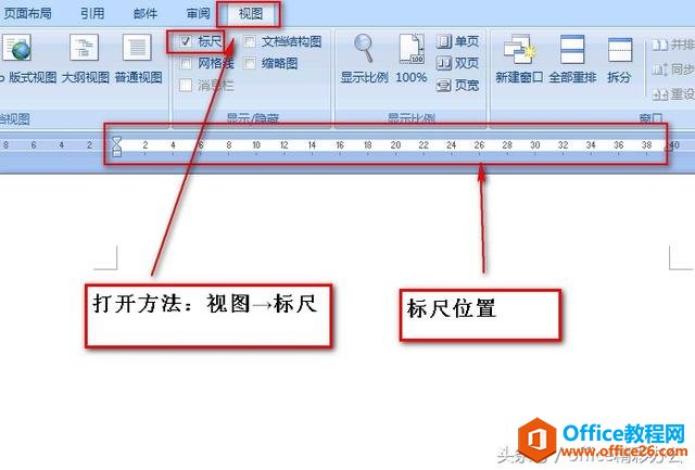 <b>手把手教大家掌握word标尺的功能和使用方法，文字对齐就不怎么难了</b>