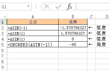 <b>Excel ASIN 函数 使用实例教程</b>