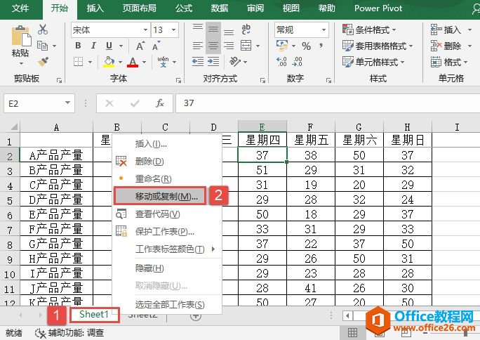 <b>Excel 2019快速移动或复制工作表的4种方法</b>