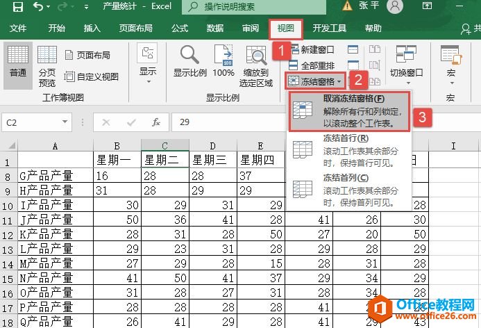 <b>Excel 2019如何取消冻结窗格的操作</b>