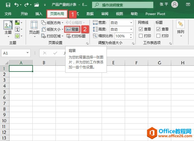 <b>Excel 2019怎么设置表格的背景</b>