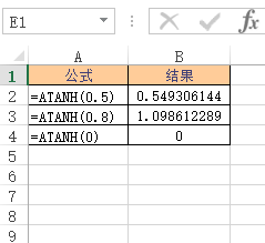 <b>Excel ATANH 函数 使用实例教程</b>
