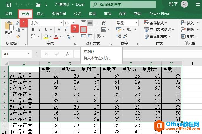 <b>Excel 2019如何设置工作表对齐方式</b>