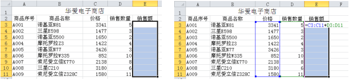 <b>excel数组公式 使用基础教程</b>