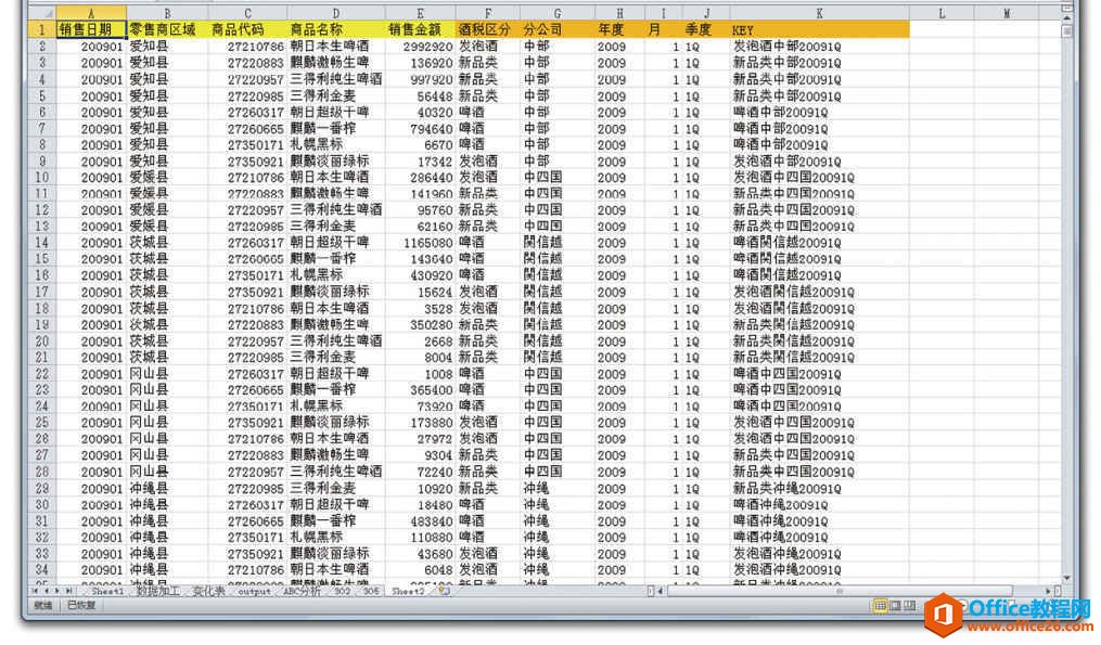 <b>Excel 如何将新的统计标准追加添加到元数据中</b>