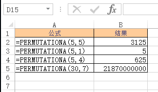 <b>Excel PERMUTATIONA 函数 使用实例教程</b>