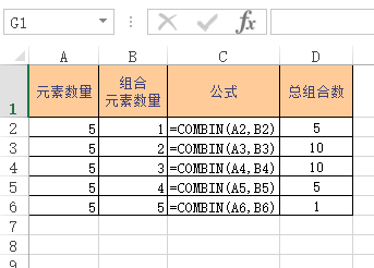 <b>Excel COMBIN 函数 使用实例教程</b>