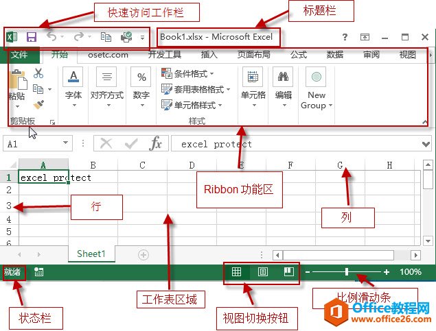 Excel 2019 工作窗口主要功能和技巧介绍