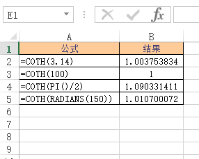 <b>Excel COTH 函数 使用实例教程</b>