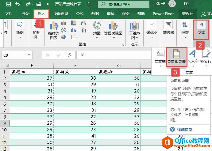 <b>Excel 2019插入页眉页脚图片方法与技巧</b>