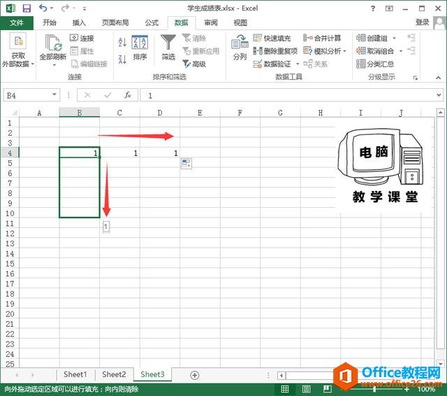 <b>excel 自动数据输入技巧</b>