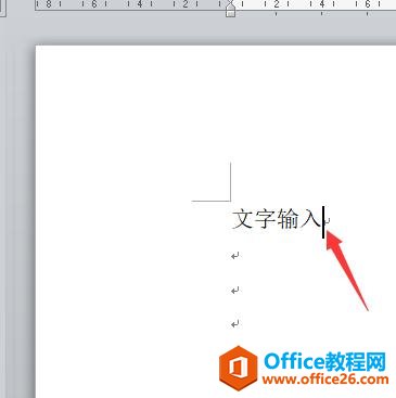 <b>如何在word中输入文本内容（包括文字、数字、符号、日期）</b>