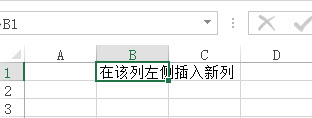 <b>Excel 2019列操作技巧及实例教程</b>