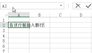 <b>Excel 2019 行操作 技巧及实例教程</b>