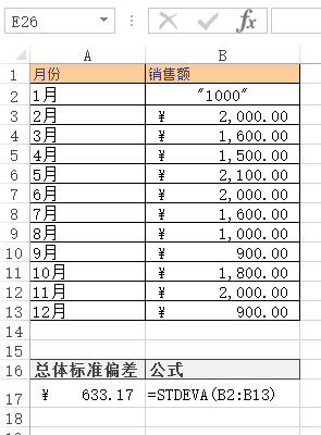 <b>Excel STDEVA 函数 使用实例教程</b>