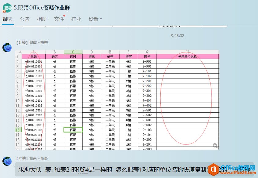 <b>excel 利用hlookup函数 如何实现横向数据源的数据表匹配</b>