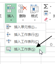 <b>excel 如何新建工作表</b>