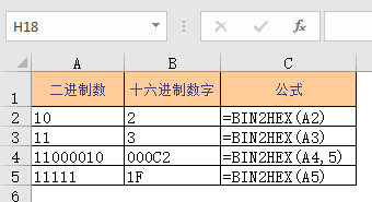 <b>Excel BIN2HEX 函数 使用实例教程</b>