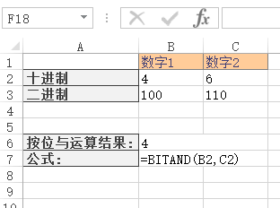 <b>Excel BITAND 函数 使用实例教程</b>