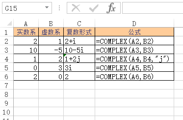 <b>Excel COMPLEX 函数 使用实例教程</b>