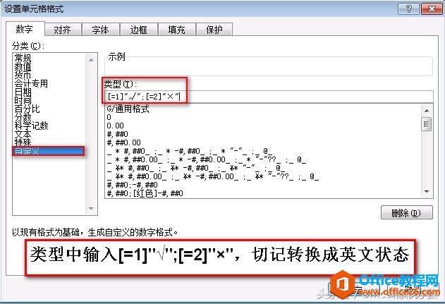 <b>excel表格中输入“√”、“×”，这方法简单到再不能简单了</b>