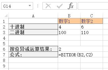 <b>Excel BITXOR 函数 使用实例教程</b>