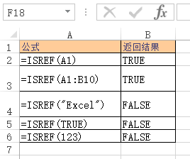 <b>Excel ISREF 函数 使用实例教程</b>