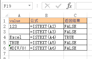 <b>Excel ISTEXT 函数 使用实例教程</b>